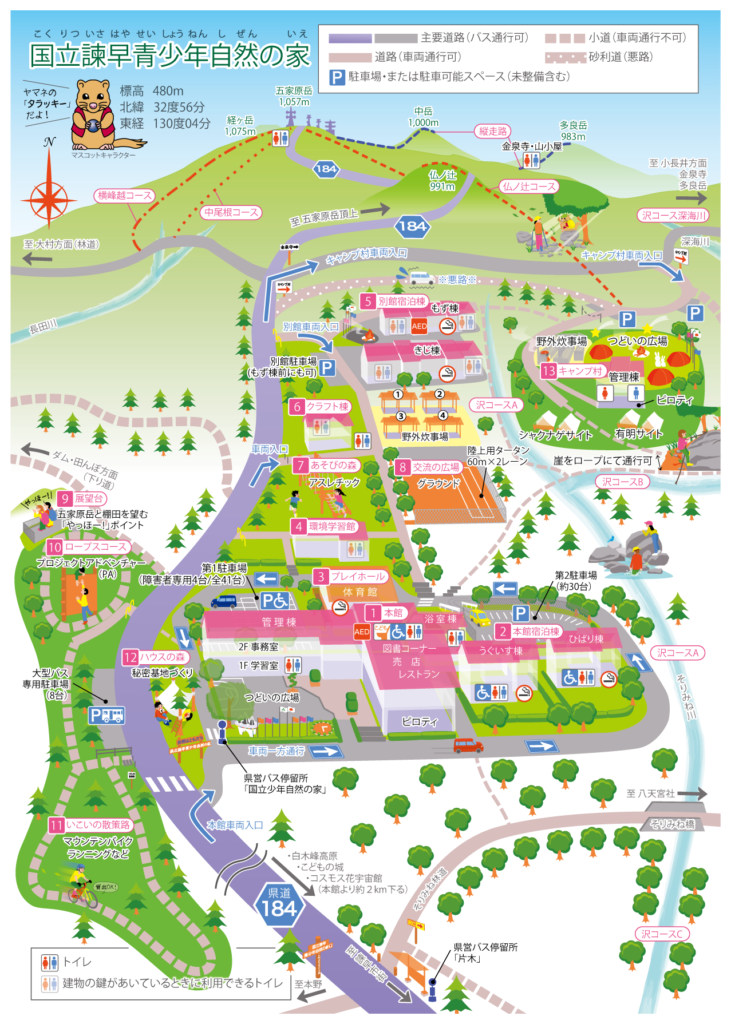 国立諫早青少年自然の家施設内マップイラスト